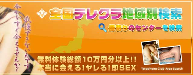最寄りのセンターを検索