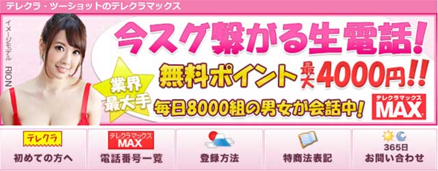 MAXイメージ